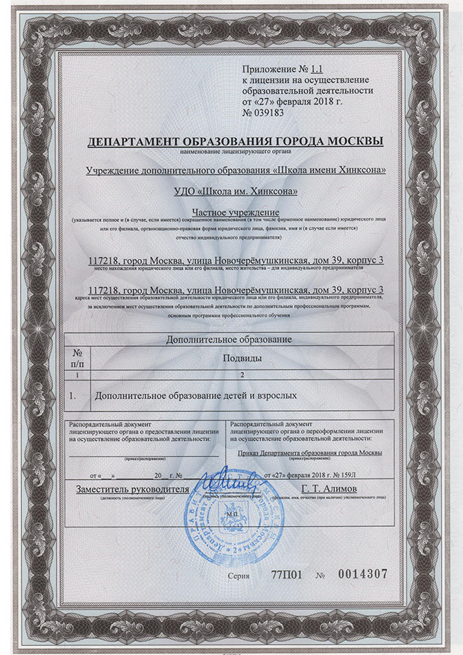 HCA License