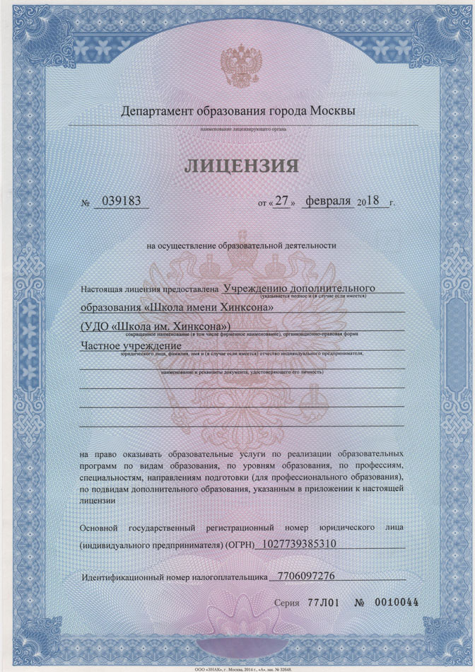 HCA License